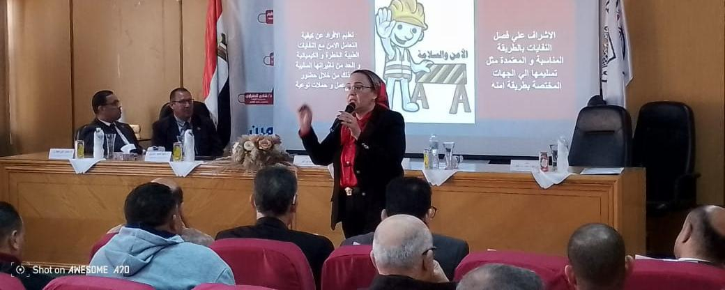 Promoting the Culture of Occupational Safety and Health at the Faculty of Science - Mansoura University, Monday, December 16, 2024