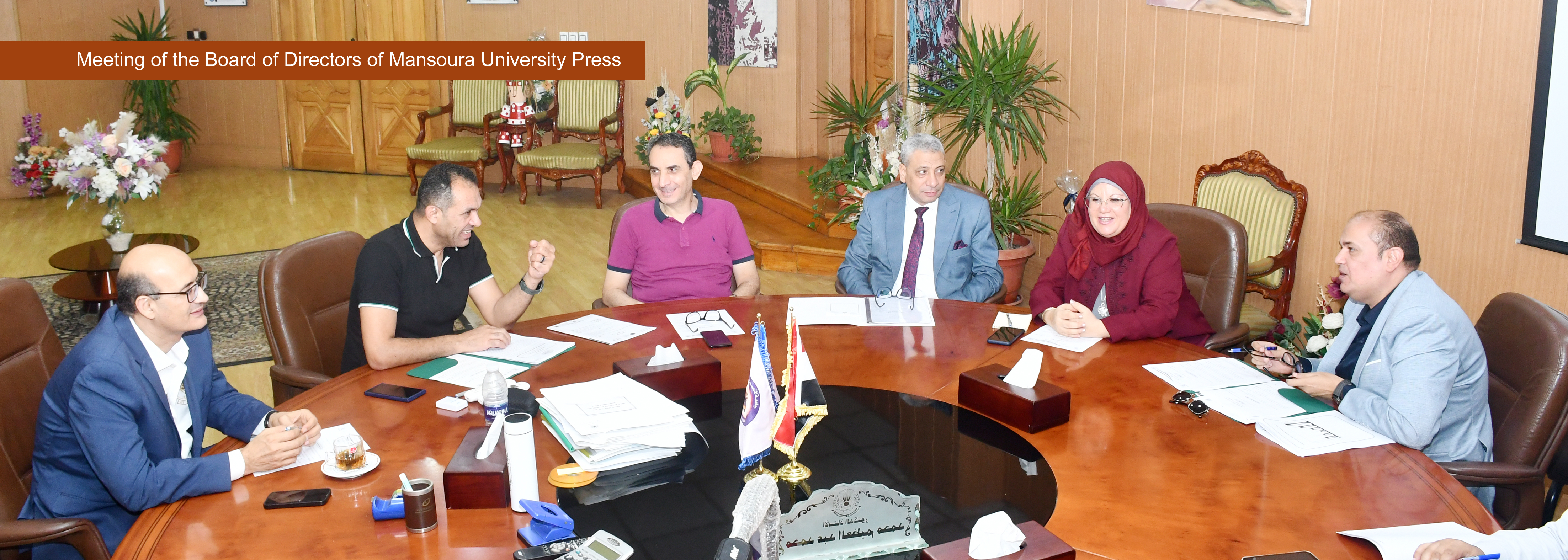 Meeting of the Board of Directors of Mansoura University Press, session No. (98), Wednesday, July 24, 2024