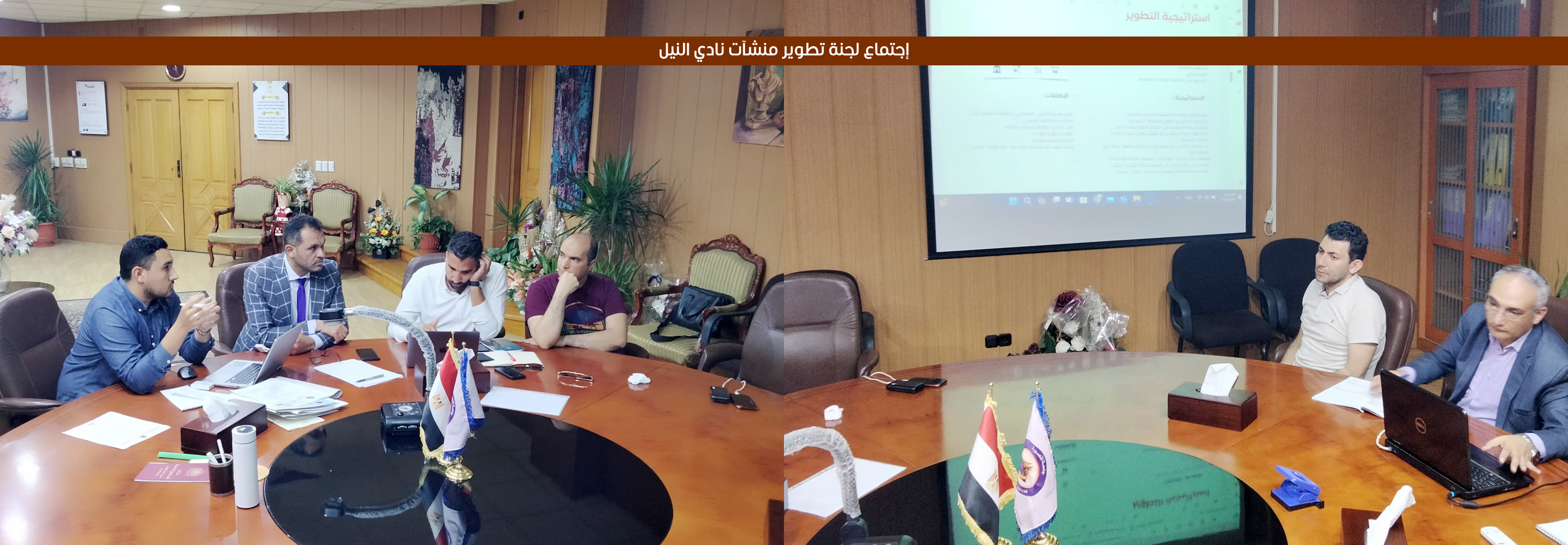 إجتماع لجنة تطوير منشآت نادي النيل, الأربعاء 15 مايو 2024