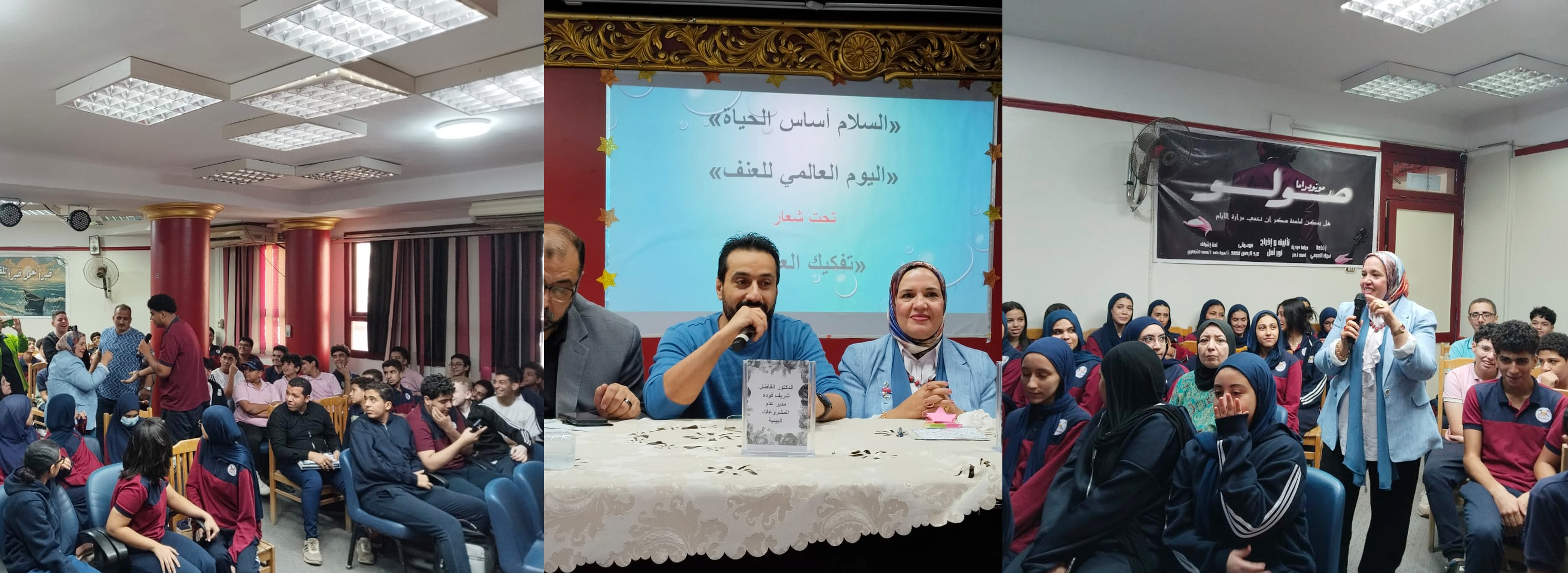 Mansoura University’s Community Service and Environmental Development Sector Marks the International Day for the Elimination of Violence with an Awareness Seminar at Al-Firdous Distinguished Language School in Mansoura  Sunday, November 9, 2025