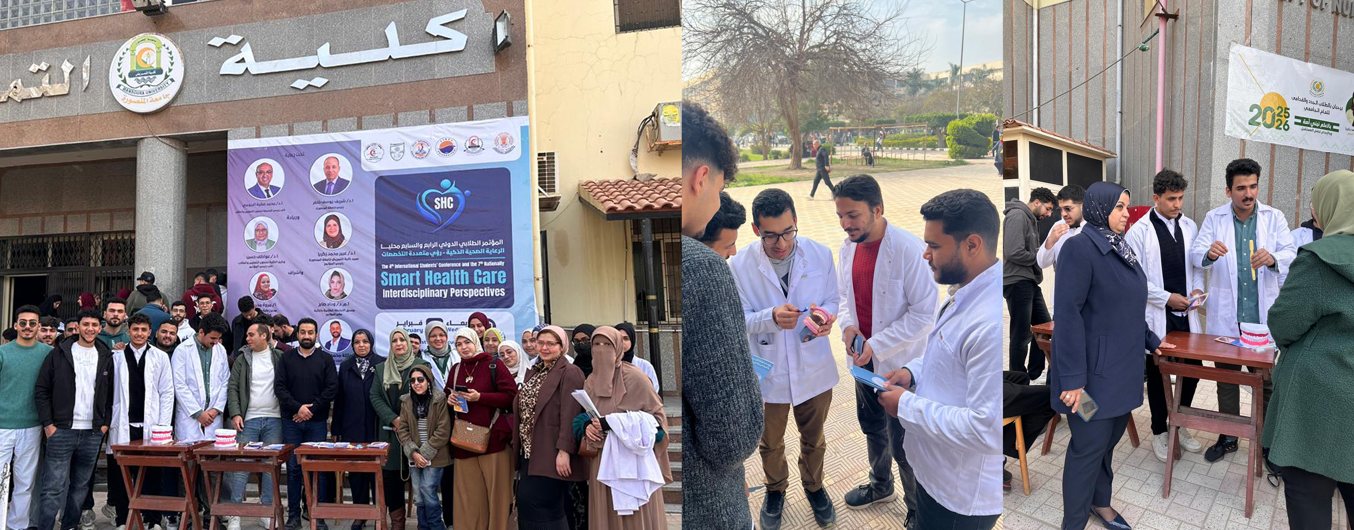  انطلاق أولى فعاليات سلسلة الخدمات التوعوية والخدمية لصحة الفم والأسنان بجامعة المنصورة بالتعاون مع الإدارة العامة للمشروعات البيئية بقطاع خدمة المجتمع وتنمية البيئة